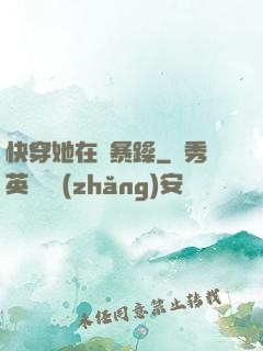 快穿她在線暴躁